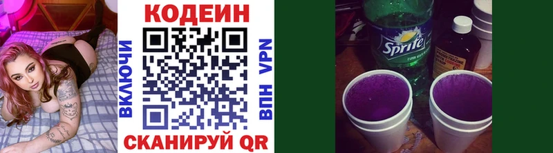 где продают   Игарка  Codein Purple Drank 
